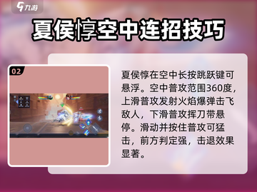 星之破晓🔥夏侯惇无限飓风号玩法揭秘🎉截图3