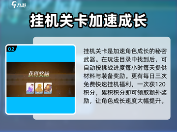 剑与远征2🔥挂机关卡玩法大揭秘！💡截图3