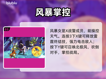 🔥漫威宇宙入侵者全揭秘！💥截图4