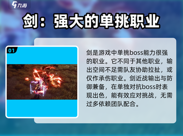 剑灵2🔥剑职业超强解析来了！✨截图2