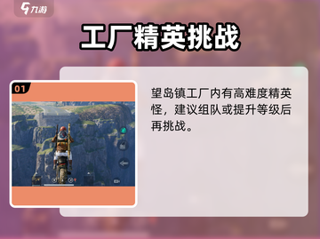 《七日世界》望岛镇神秘宝箱位置曝光！💎截图2