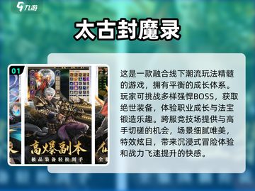 🔥2024必玩！无限资源手游合集💎截图2