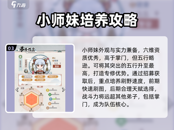 我的门派🔥强势角色推荐，玩转游戏名✨截图4