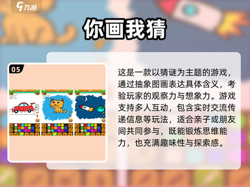 🔥2025亲子手游Top10出炉！🎮玩转互动游戏100种✨截图6