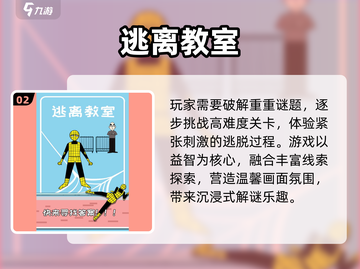 📚教室秒变游乐场！2025超🔥趣味游戏大公开🎉截图3