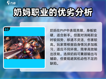 DNF手游PVP最强职业🔥地下城与勇士必玩推荐！截图4
