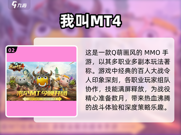 🔥魔兽迷必玩！🔥顶级手游排行榜🌟截图3
