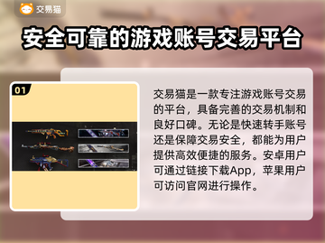 PUBG账号交易选平台，这些🔥技巧必看！👇截图2