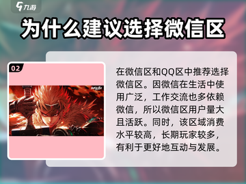 DNF手游🔥卢克西区选区推荐⚡必看攻略截图3