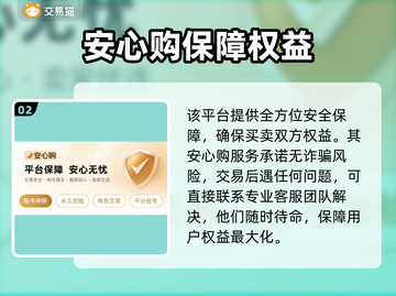 明日之后号哪里买？专业平台大揭秘！🔥🎮截图3