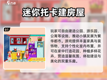 🔥2025最火建筑游戏推荐🏆盖房超有趣！截图2