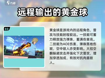 一拳超人世界🔥最强角色技能推荐💥截图4