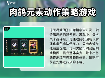 无尽梦回🔥爆款游戏！开发公司大起底！截图2