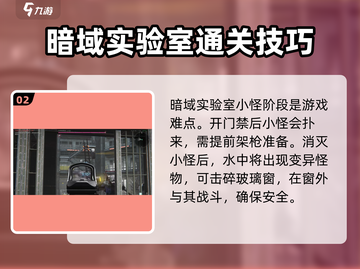 七日世界暗域打法🔥超详细攻略来了！🎮截图3