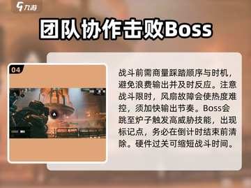 破碎之地🔥黑石研究所遗址打法攻略💡截图5