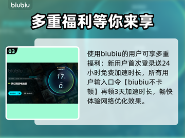 梦幻西游卡顿掉线？用这个加速器立马流畅🔥🎮截图4