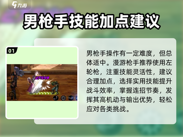 DNF手游男枪手太难？🔥新人玩家必看攻略截图2