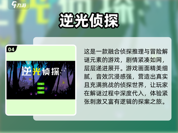 🔥2025经典侦探游戏推荐🔍找人超烧脑！截图5