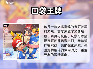 2024必玩🔥3D游戏大推荐🎮截图6