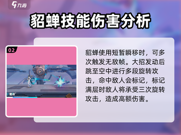 星之破晓🔥貂蝉VS虞姬，谁才是真正的王者？💥截图3