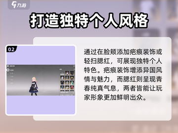 星痕共鸣美容秘籍🔥游戏党必看！🌟截图3