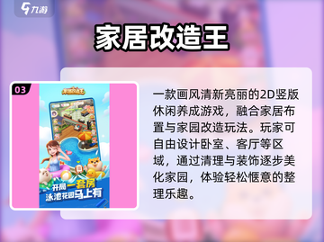 🏡2024超上头布置房间游戏🔥截图4