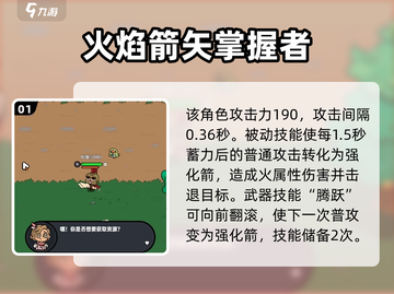 英勇之地🔥赤凤神弦获取秘籍✨截图2