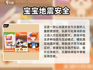 🌟2025年必玩免费儿童游戏合集，宝爸宝妈快收藏！🎮截图2