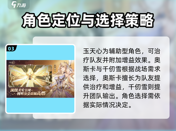 斗罗大陆：光系阵容🔥逆天改命，这样搭配秒杀全场！截图4