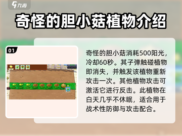 植物大战僵尸抽卡版🔥新植物大揭秘！截图2