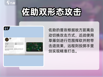 《漫画群星大集结》佐助技能曝光！💥截图2