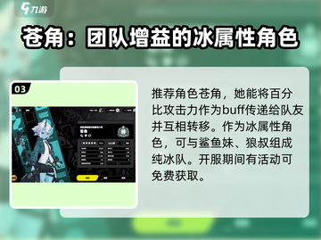 绝区零🔥最强角色排行，这些角色太厉害了！截图4