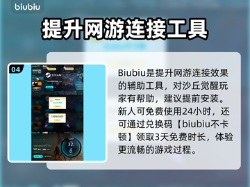 《沙丘觉醒》测试版时间曝光，内容大起底！🔥🎮截图5