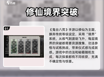 鬼谷八荒手游单机版下载💡让你畅玩无忧！截图2