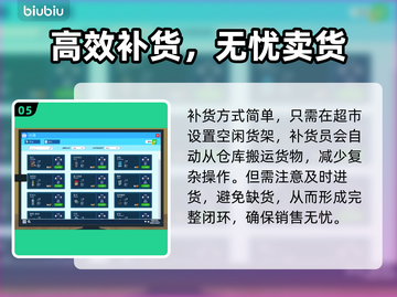 超市模拟器🔥补货技巧大公开！新手必看⚡截图6