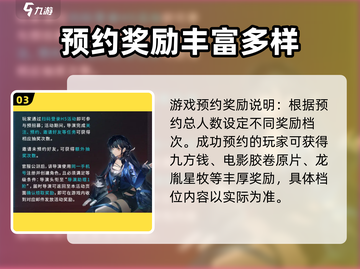 归龙潮公测招募🔥超简单参加攻略🎉截图4