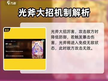 第七史诗光斧🔥角色超详细分析来啦！截图4