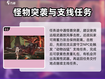 古魂仙舟罗浮任务🔥超强攻略带你飞！🎮截图4