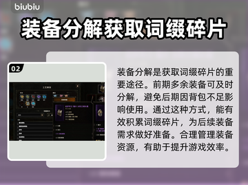 最后纪元：装备分解超简单攻略！💥截图3