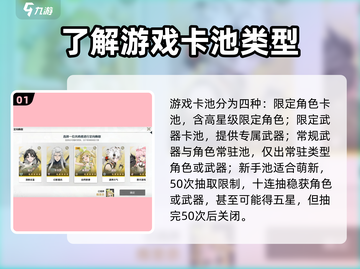 鸣潮⚡必看！抽卡攻略大曝光，欧皇必备🔥截图2
