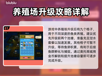 潜水员戴夫养殖场攻略🌟游戏通关秘籍🎉截图2