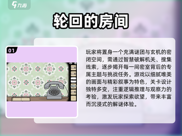 🔥2025爆笑推理游戏TOP榜💥解谜笑料不断🤣截图2