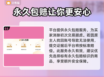 猫和老鼠账号查询🔥游戏账号价格平台推荐📈截图4