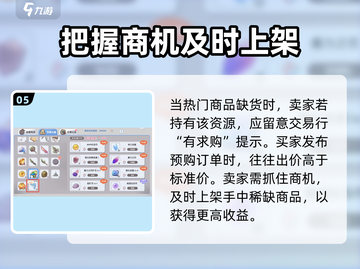 仙境传说RO新启航🔥交易行玩法大揭秘！截图6