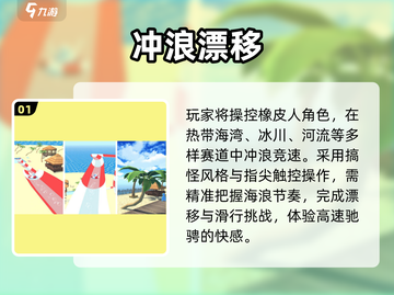 🏄‍♂2025最火冲浪手游TOP5！截图2