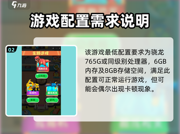 🔥疯狂玩具城配置要求曝光！低配也能玩 Toys🎉截图3