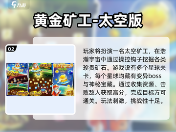 💎2024超耐玩挖矿手游推荐！截图3