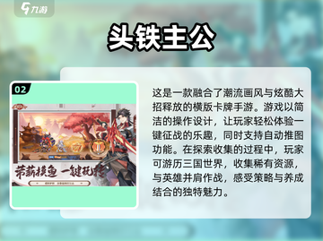 🔥2025最受欢迎三国手游排行榜🔥玩过都说好！截图3