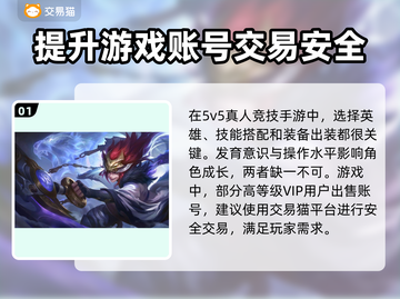 王者荣耀账号出售🔥贵八号竟卖天价？💥截图2
