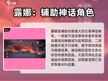 无限奇兵降临🔥T0英雄排行曝光，必玩英雄推荐！截图3